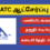 AAI ATC Requirement