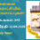 Chennai Corporation Recruitment