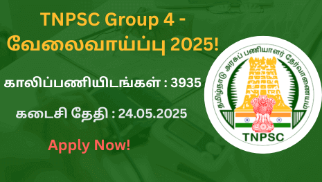TNPSC Group 4 requirement-2025