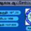 HVF Avadi 1850 Junior Technician Posts 2025 – Apply Now!
