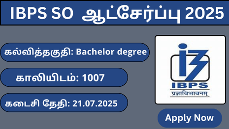 IBPS SO Requirement 2025