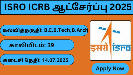 ISRO ICRB Recruitment 2025
