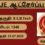 SSC-JE Requirement 2025