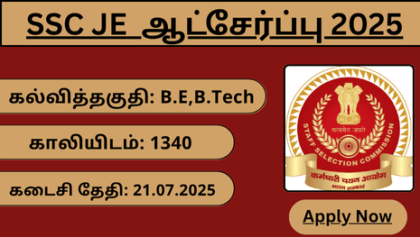 SSC-JE Requirement 2025